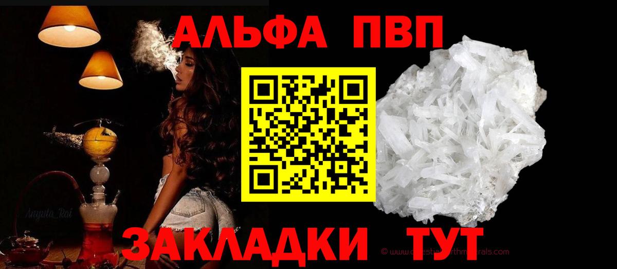 Alfa_PVP VHQ Миллерово