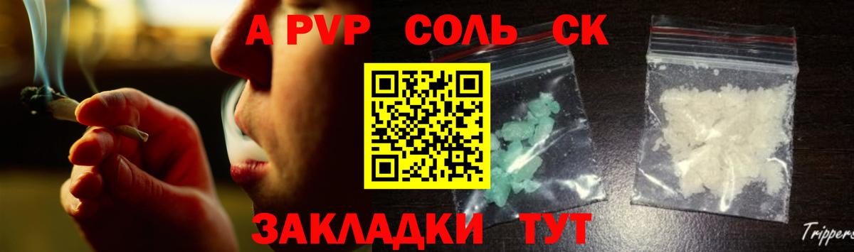 А ПВП Crystall  Alpha-PVP  Alpha PVP СК  Миллерово  Alfa_PVP Соль  Вход с VPN 