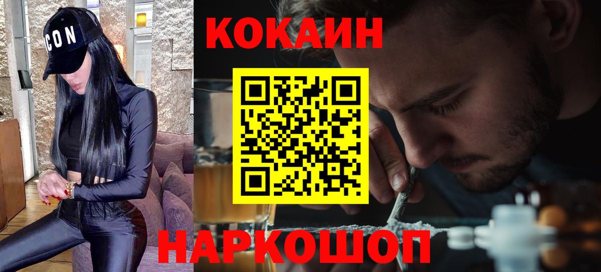 Кокаин 98% Миллерово
