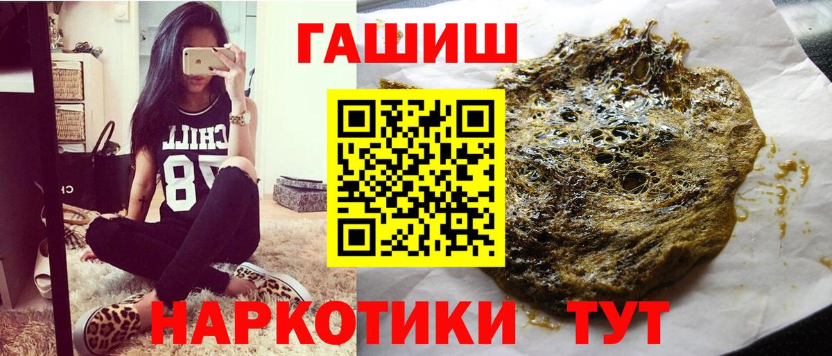 ГАШИШ 40% ТГК Миллерово