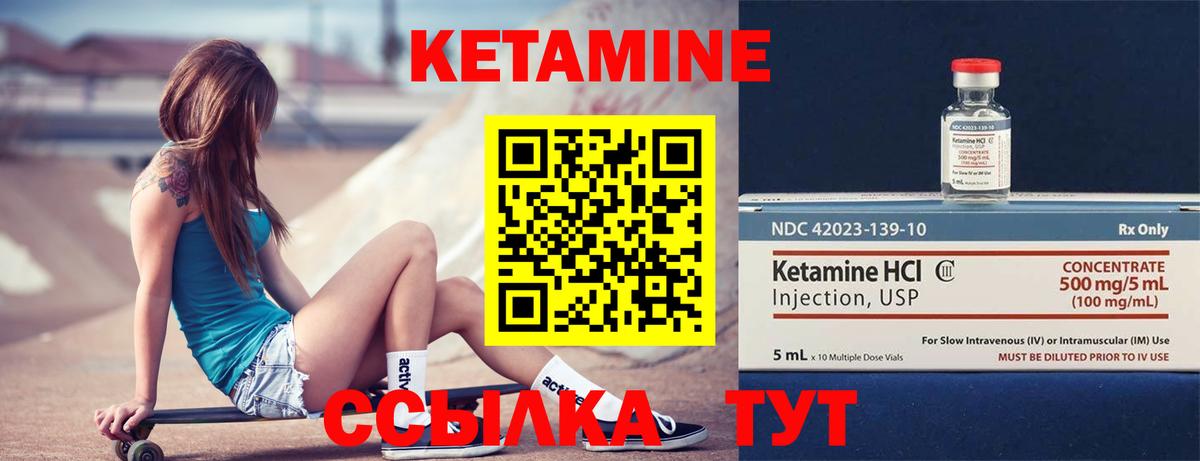 Миллерово  Кетамин ketamine  Вход с VPN 