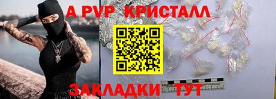 стафф Ипатово