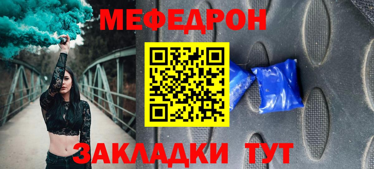 Мефедрон  МЕФ мука  Вход с VPN  МЯУ-МЯУ  Миллерово  Мефедрон mephedrone 