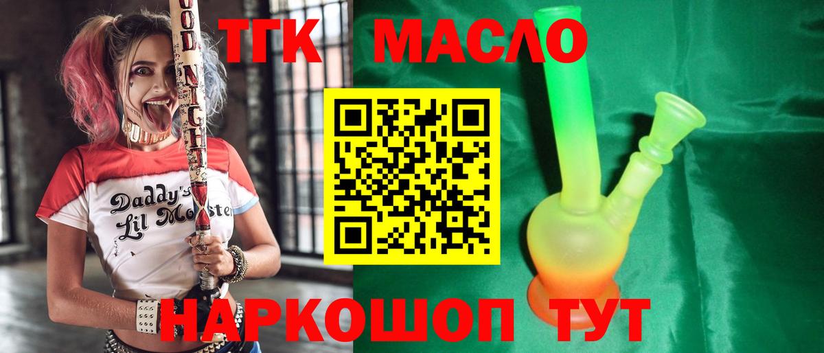 Миллерово  Дистиллят ТГК жижа  Вход с VPN 